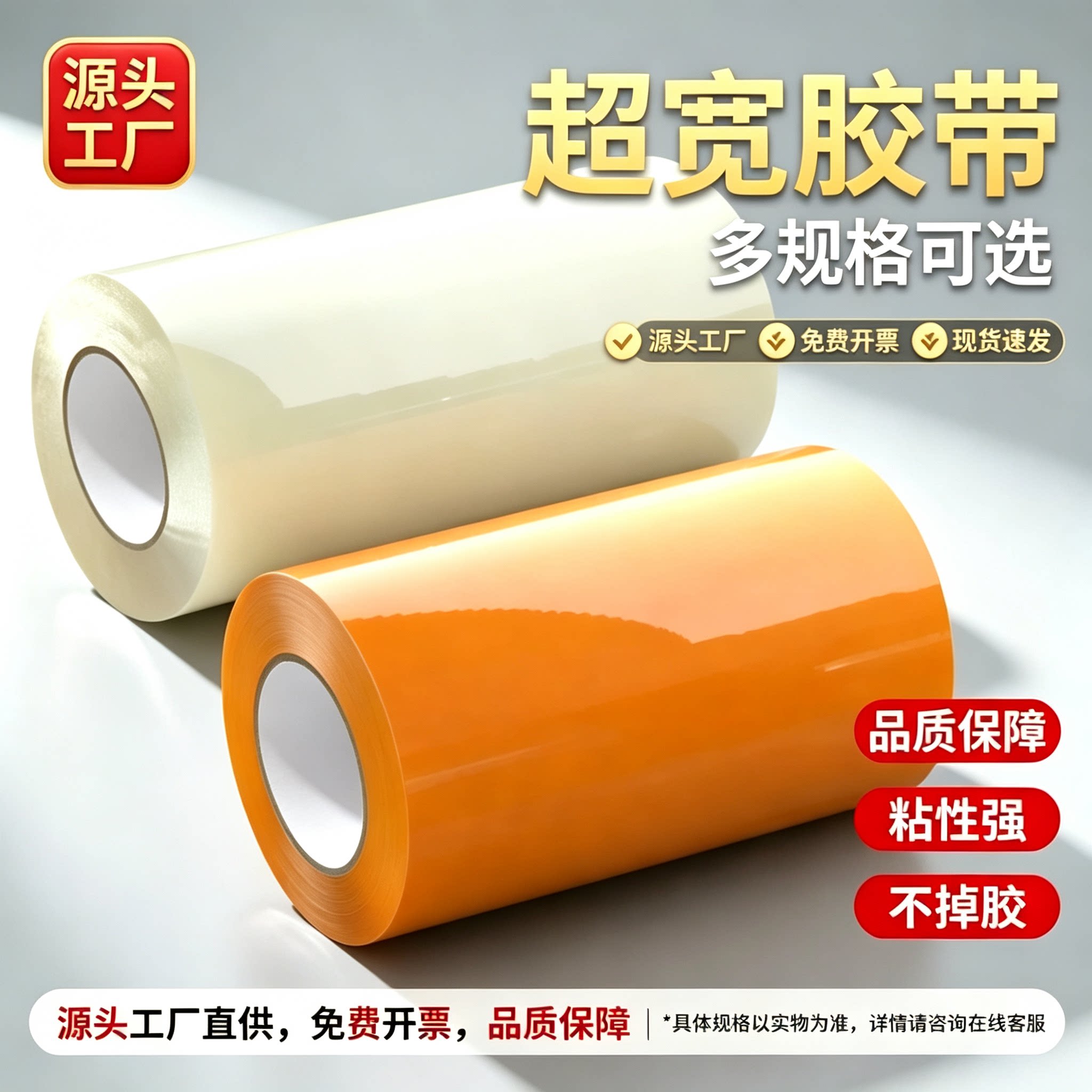打包用超宽透明胶带6/7/8/10cm/12公分/15/20/25/厘米透明黄加宽大卷大号封口胶布快递封箱胶带批发