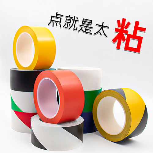 水泥地板车PVC胶带画线篮球场