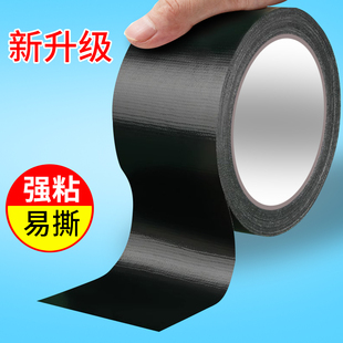 黑色羽绒服补丁贴防晒衣冲锋衣修补光面破洞划伤防水自粘贴片免缝