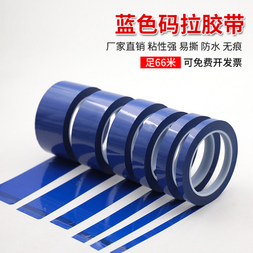 蓝色玛拉胶防水绝缘批发