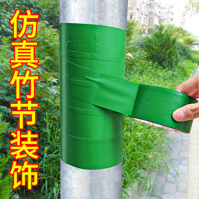 仿真竹节树皮绿植包下水管道装饰遮挡包空调暖气燃气管子美化遮挡缠绕胶带户外防水室外防晒胶布防风化胶带