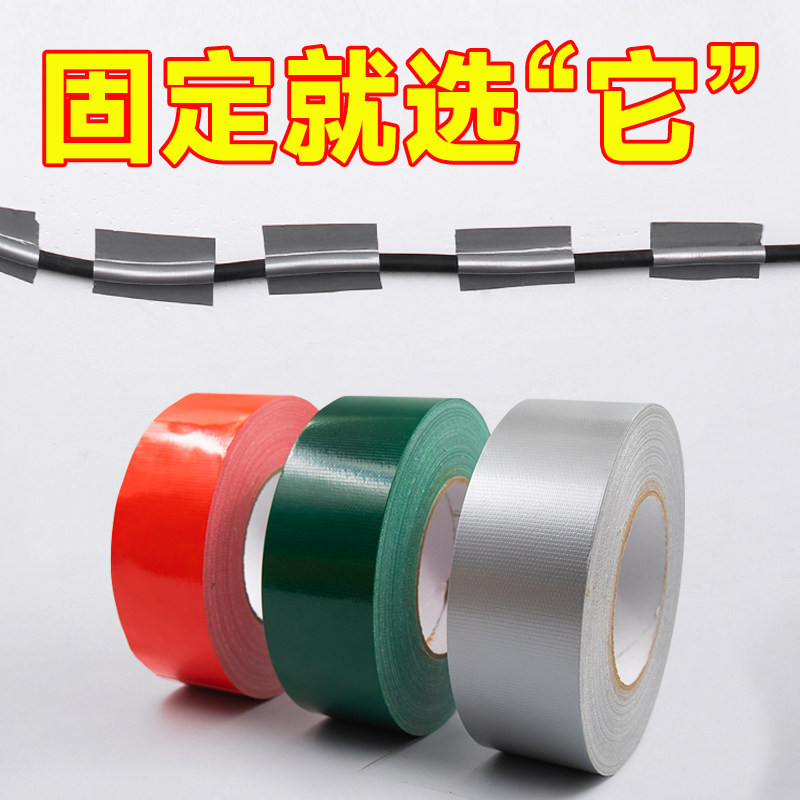 白墙专用无痕胶带走线电线网线固定神器墙面插排明线光纤隐藏胶带电脑机箱墙角天花板瓷砖地板走线车用免打孔