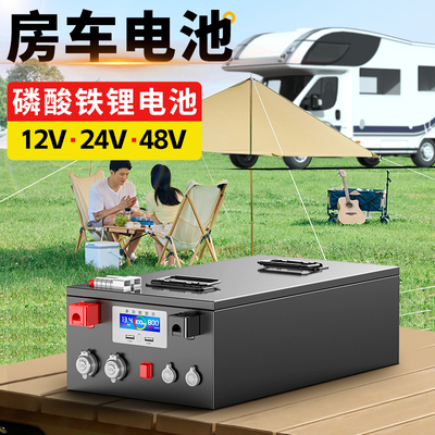 宁德房车专用大容量1000ah电源磷酸铁锂电池12v24v48伏大单体电芯