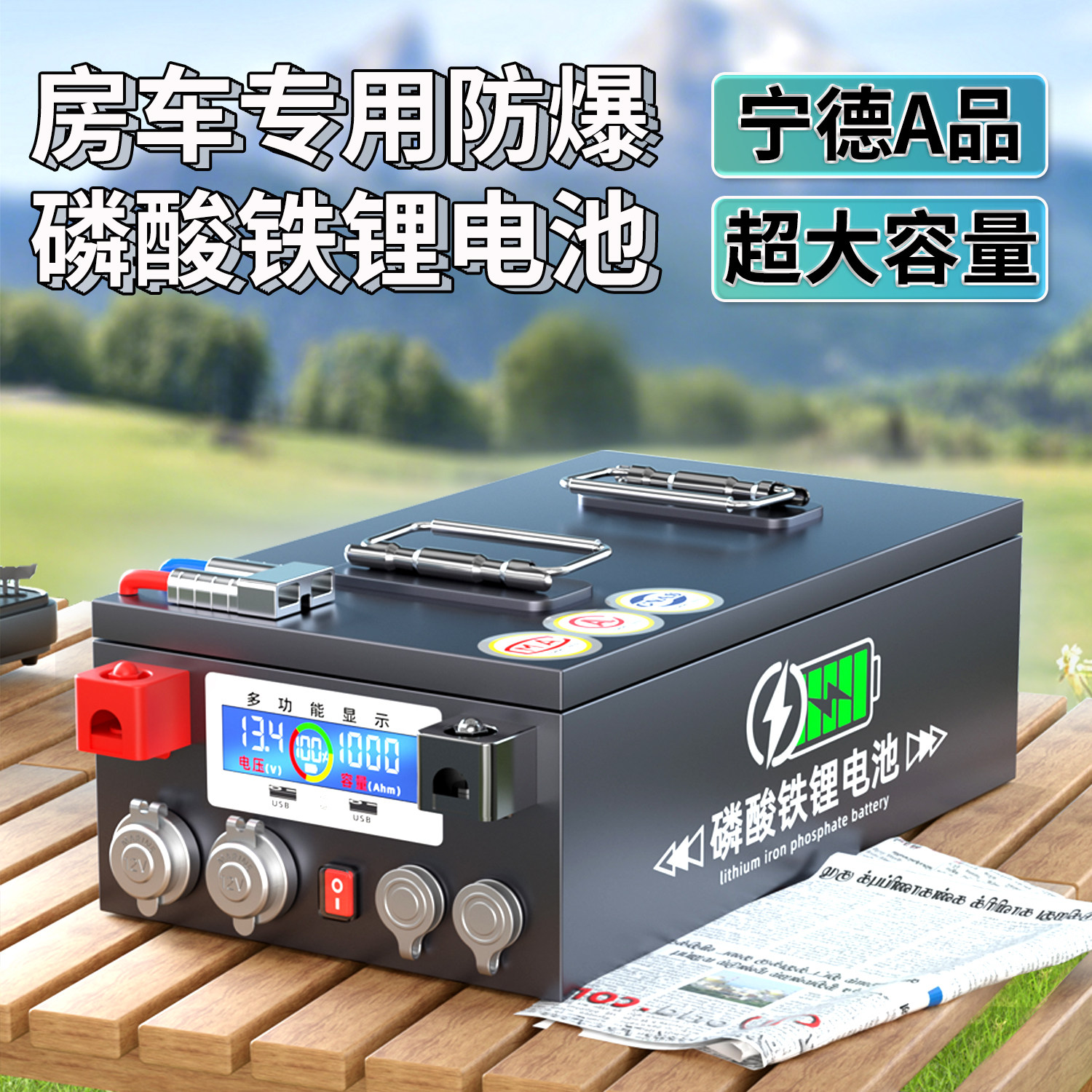 房车专用宁德磷酸铁锂电池12V24v48伏大单体户外车载大容量电源图片