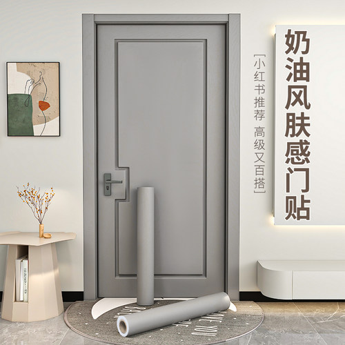 门贴纸木门翻新自粘贴纸旧房间门板遮丑贴膜壁纸卧室门上装饰加厚