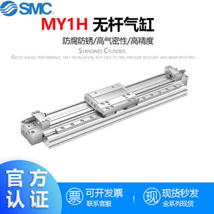 H机械无杆气缸 2000L 100 63G MY1B16 SMC全新原装