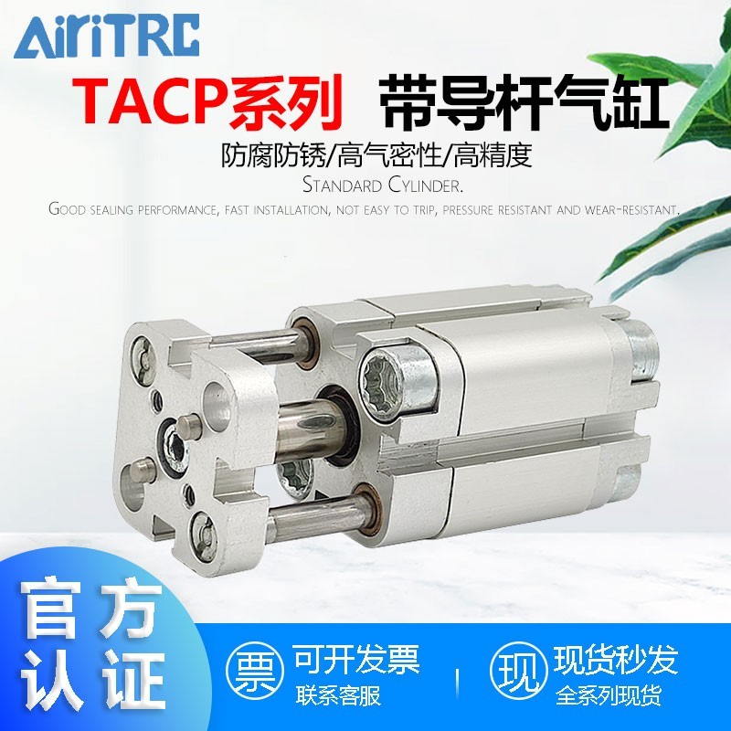 气缸TACP12/16/20/25/32/40/50/63/80/100X5X10X20X30X40S