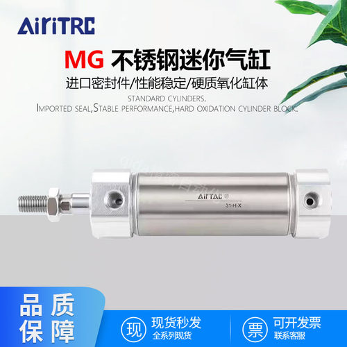 AiriTRC亚德克型迷你气缸MG20/25/32/40X25X50X75X80X100X125S