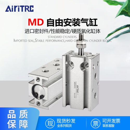 亚德克自由安装气缸MD6