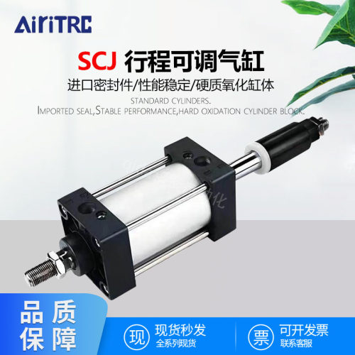 AiriTRC亚德克型SCJ可调行程大推力气缸32x40x50x63x80x100x125