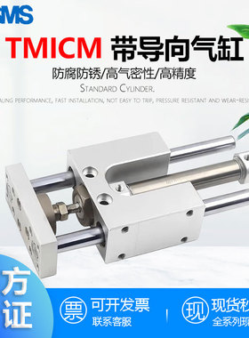 亚德克带导向气缸TMICM/TMICL12/16/20/25X25/50/75/100S气动导杆