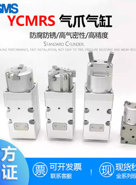 灌装机拧瓶盖360度无限旋转气爪平行旋盖气缸YCMRS/PCMRS3-32D/SD