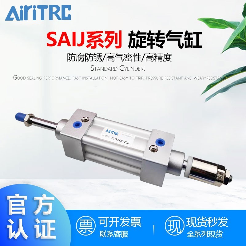 SAIJ可调行程气缸32/40/50/63/80/100/X25X50X75X100X300