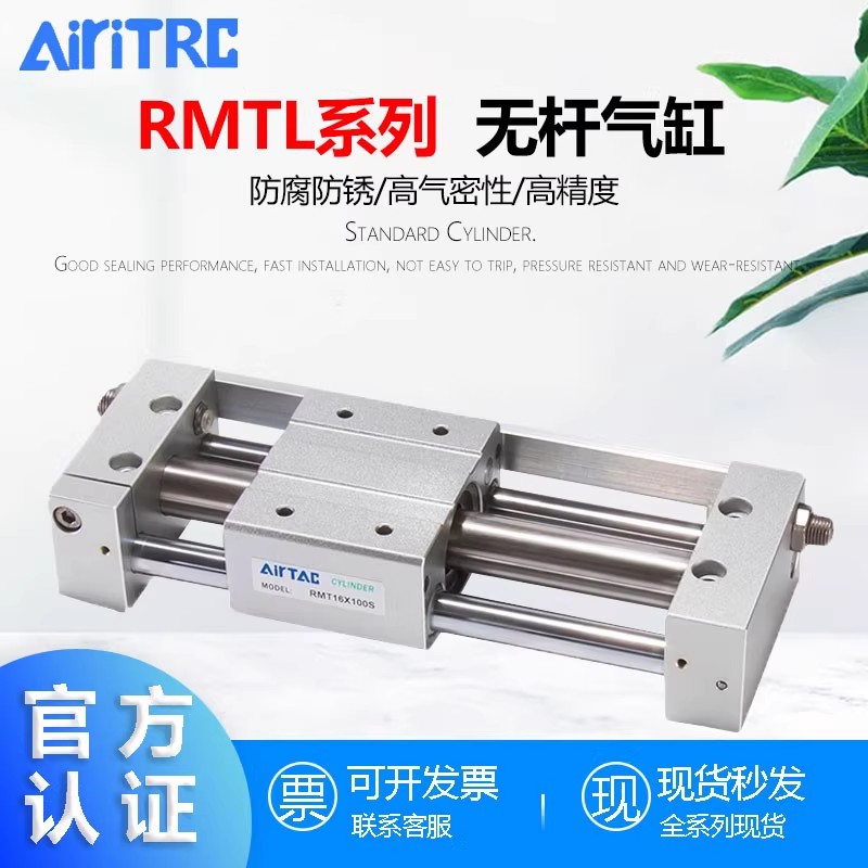 亚德客型RMT无杆气缸磁偶式CY1S16/20/25/32/40-100/200/300/400