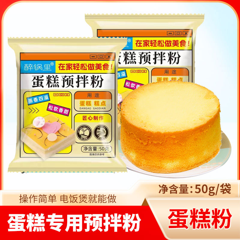 懒人烘焙蛋糕预拌粉家庭专用