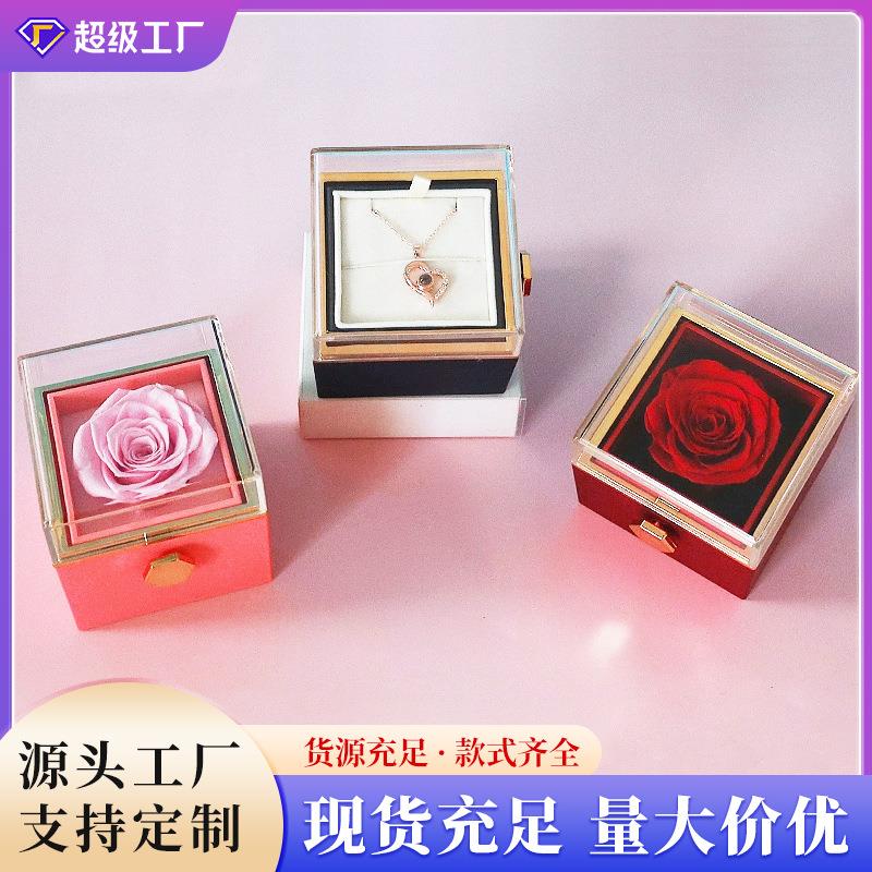母情节礼物永生玫瑰花首饰盒可翻转戒指盒圣诞礼品送女生项链礼盒