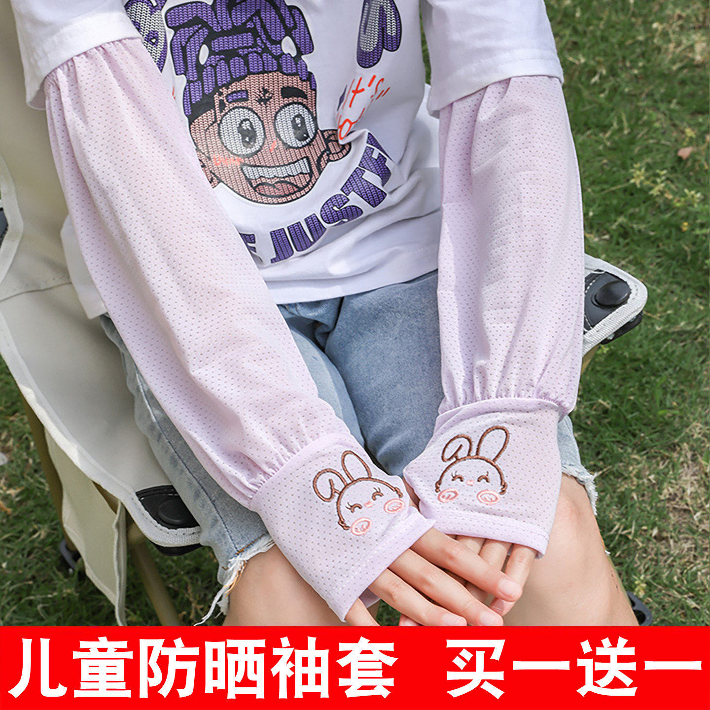 儿童防晒袖套女童夏季手袖透气防紫外线冰丝户外男孩冰袖宽松薄款