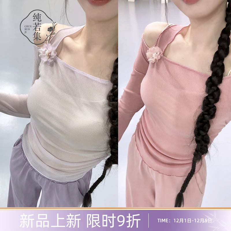 纯若集古典舞挂脖上衣网红热销款