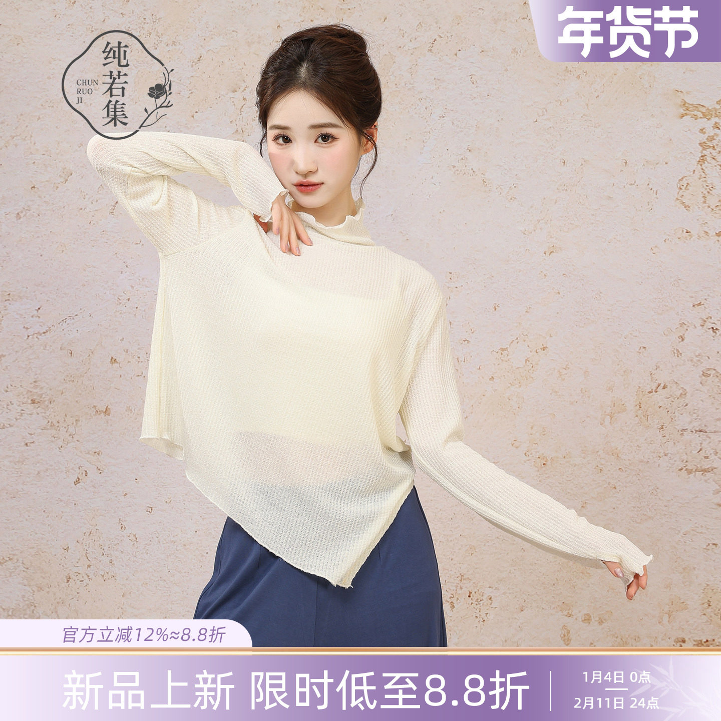 纯若集现代舞蹈半高领宽松针织套指长袖上衣古典舞秋冬形体练功服,运动/瑜伽/健身/球迷用品,古典舞服,淘宝优惠券,粉丝福利购,淘宝优惠卷