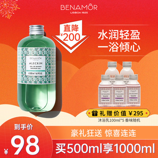 滋润清爽沐浴啫喱500ml BENAMOR贝娜茉沐浴露保湿 5种香型可选