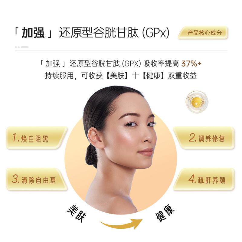 N装ewroots丽人焕白嫩肤盒 强型加谷DQR胱甘肽+葡萄籽+胶礼原蛋白