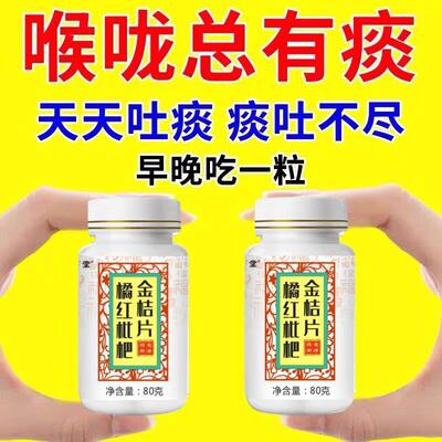 晨起液痰粘稠痰多清吐不LHD完晚上吐痰黏嗓子痰的化祛喉咙白黄痰