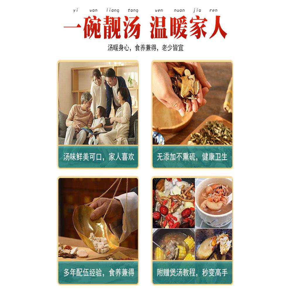汤包装术后健康干炖料XJM汤广东药滋补药材炖鸡汤配料货膳配料