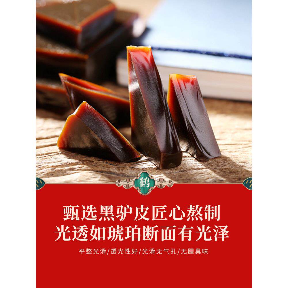 鹤王阿块元500g阿胶固糕正宗驴皮胶糕正品山东阿胶阿胶CIQ礼盒气