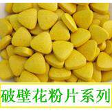 旭 蜂堂天片然 破壁OYB荷花粉 5004片买送1