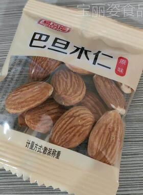 易品馋新货原味巴装旦仁500立g独小包木盐焗大杏QMG仁扁桃仁坚果