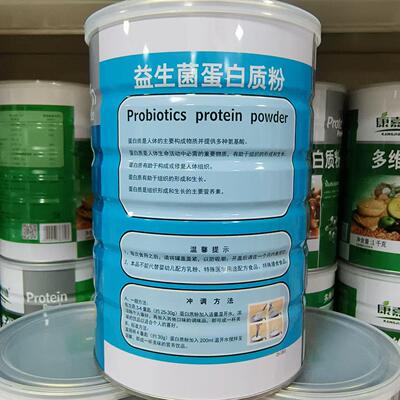 【2罐】品康嘉VLQ健1益生正菌白质粉千蛋克*2罐