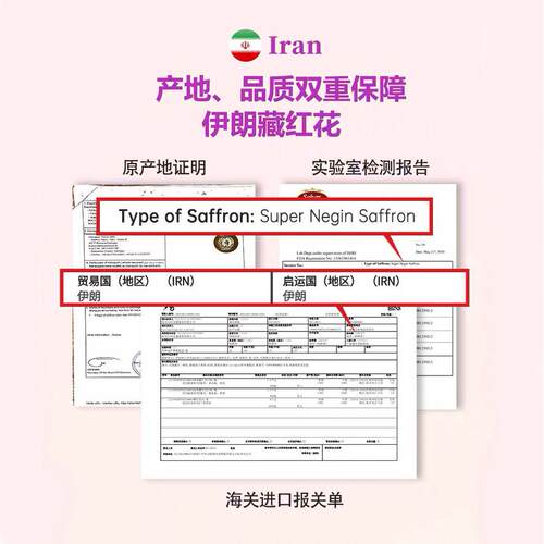 【波贵斯ZVI娜菲】珍款伊朗进口藏红菲滋补自花然无添加正宗藏红