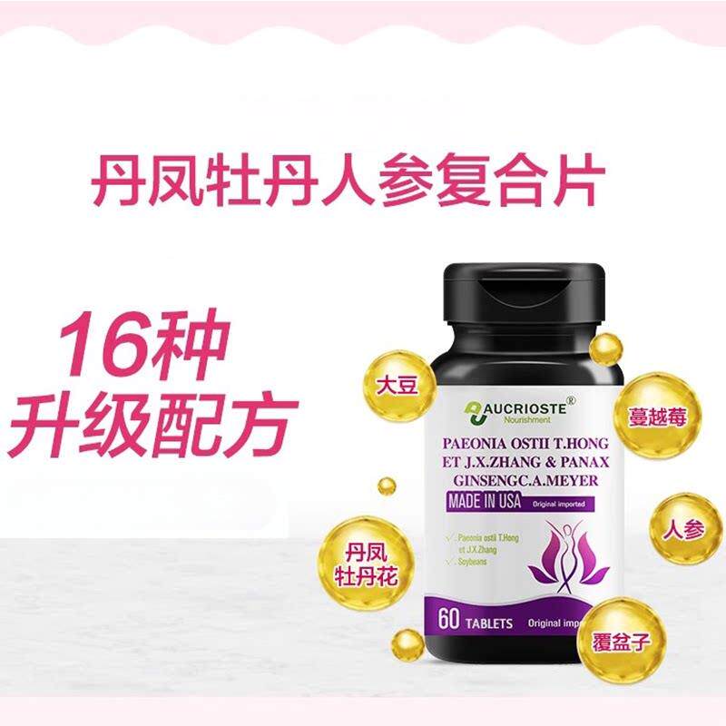 美国澳覆克罗健保丽丹芙凤牡丹人参豆异大黄酮合片6EUR0粒