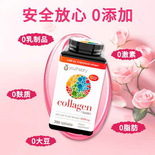 税 美国Youheory Coll保ageINV基n胶原蛋白片1t8种氨酸vc片390粒