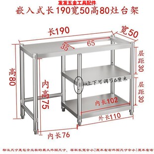 嵌入式灶台不锈钢厨房置物架天燃气煤气灶架电磁炉盆收纳整理家用
