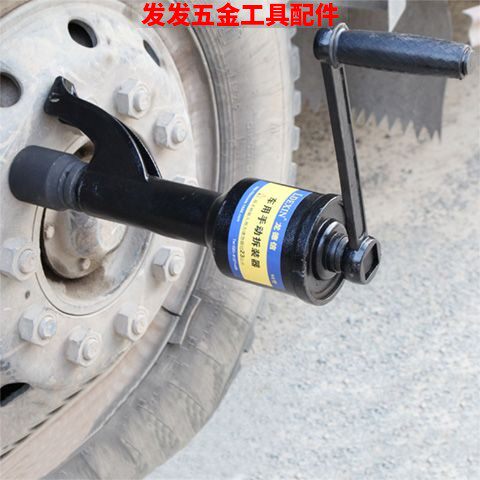 货车扳手增力减速轮胎拆