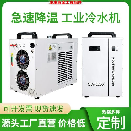 工业冷水机风冷式小型激