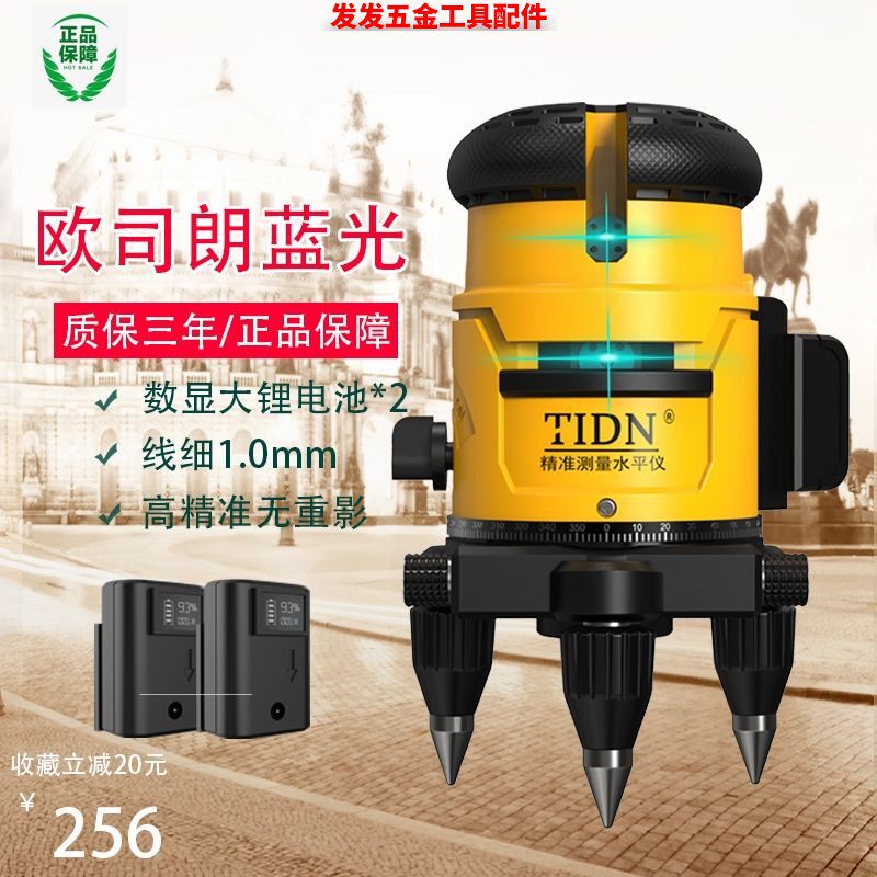 德国欧司朗蓝光强光高精