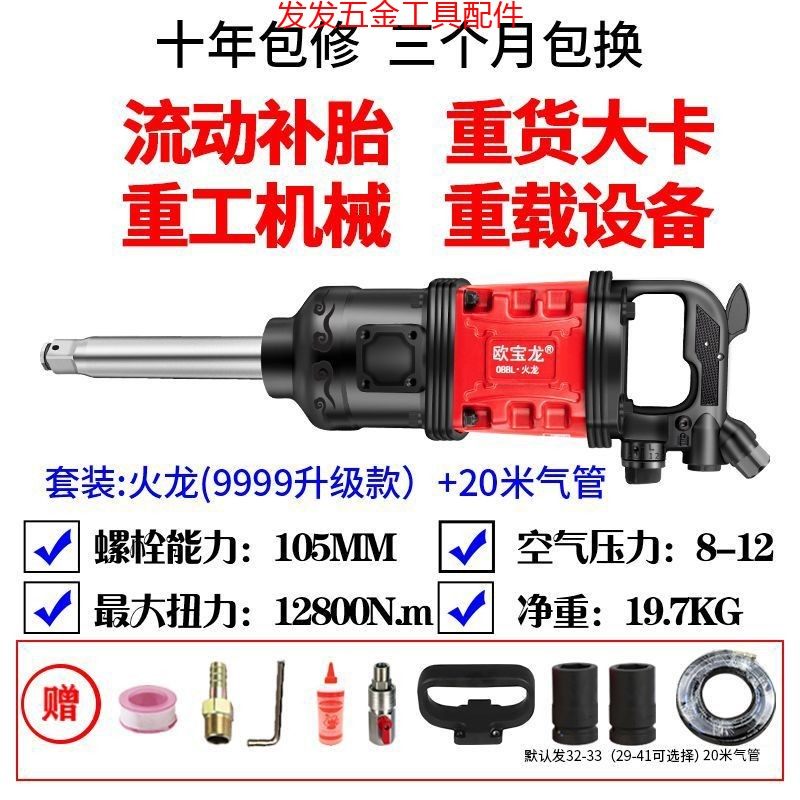 大风炮气动重型货车车载