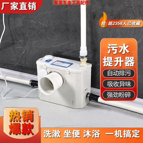 全自动污水提升电动粉碎排污泵