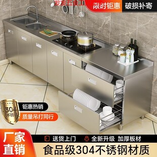 304整体不锈钢橱柜加厚厨房橱柜一体式灶台农村储物家用小户型