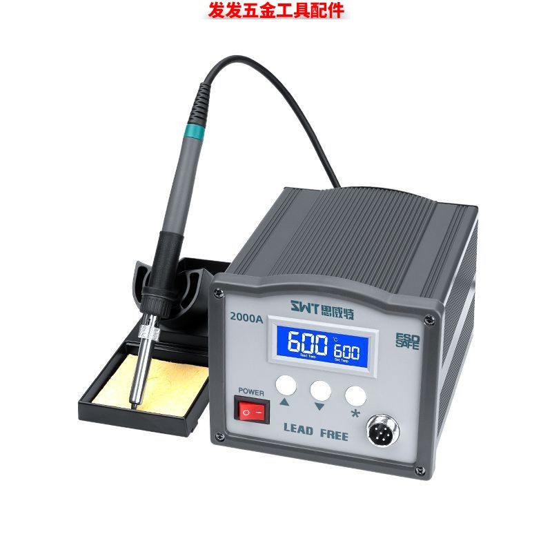 SWT思威特高频焊台203H大功率电烙铁工业级150W无铅恒温205电焊台