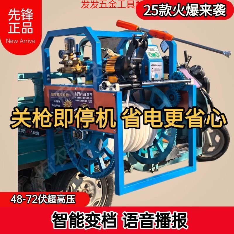 电动关枪停机农用打药机