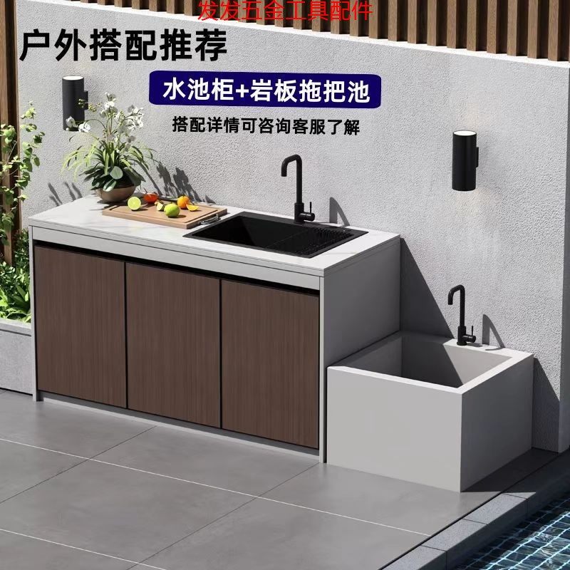 户外阳台庭院洗手台柜岩板操作台室外花园储物洗菜水槽水池一体柜,住宅家具,阳台柜,淘宝优惠券,粉丝福利购,淘宝优惠卷