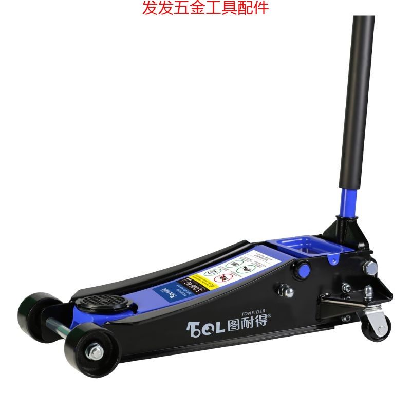 汽修店用5吨双泵卧式液压千斤顶汽车千斤顶小轿车越野车换胎重型