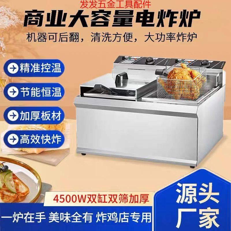 活动龙轩盛炸锅商用双缸