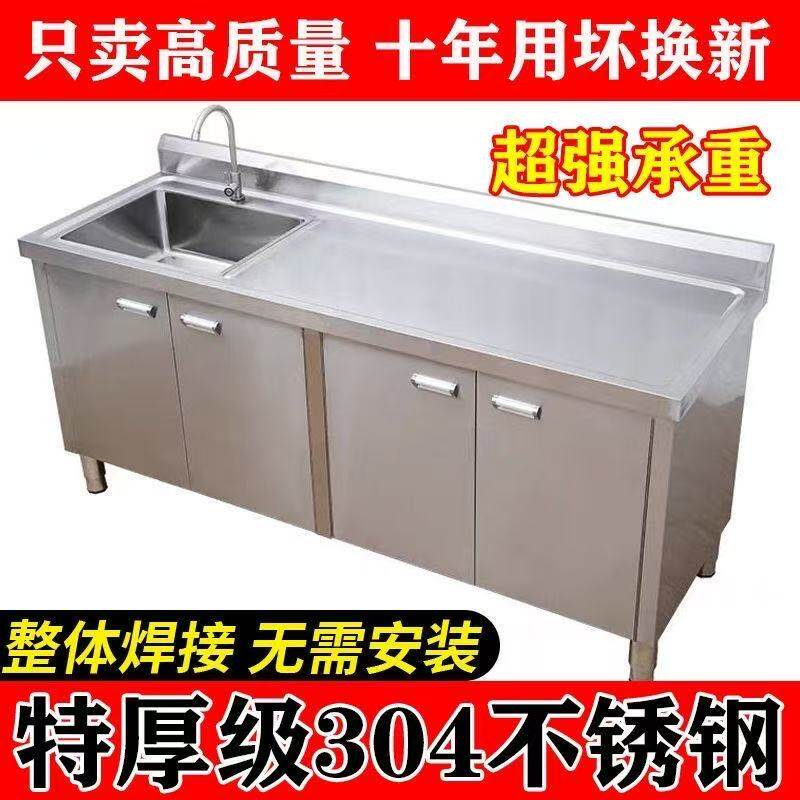 304不锈钢水果切台厨房橱柜水池柜水槽钢操作台灶台洗碗洗菜盆