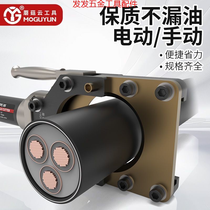 液压电缆剪刀线缆钳电动