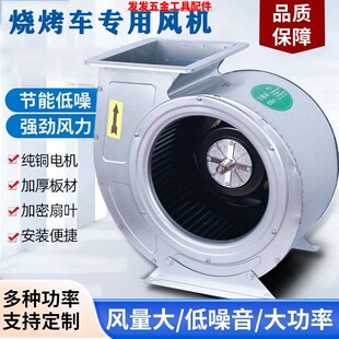 静音烧烤车无烟风机烟罩一体机低噪音外转子工业离心风机厨房商用