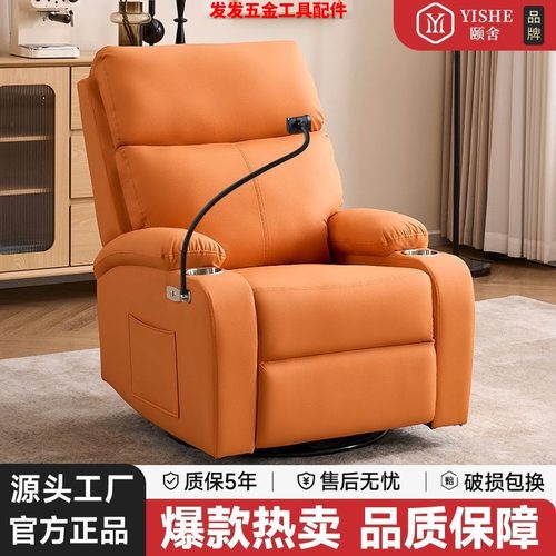 颐舍头等太空沙发舱电动